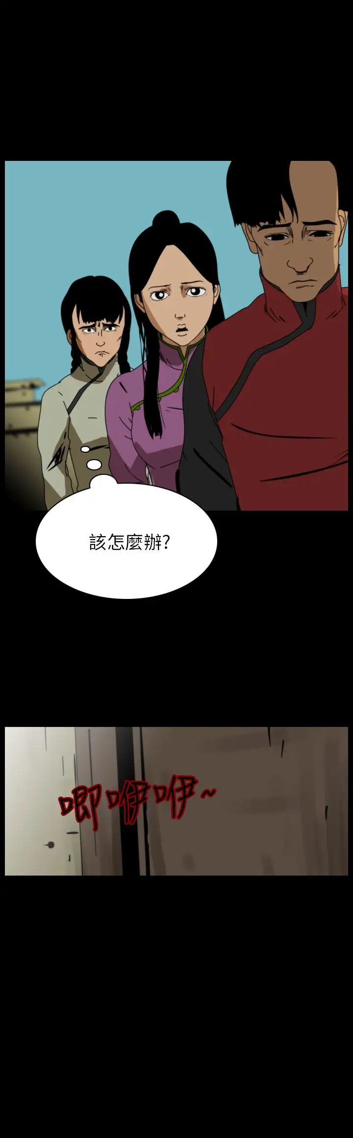 恐怖秀第75话美人酒12