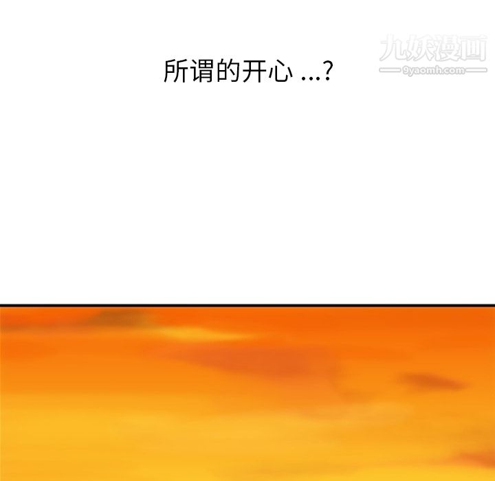 如此可爱的间谍?第15话