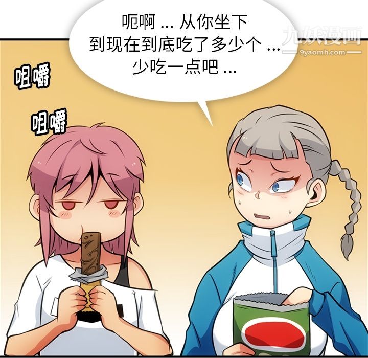 如此可爱的间谍?第15话