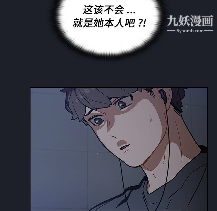 组长的小秘密第18话