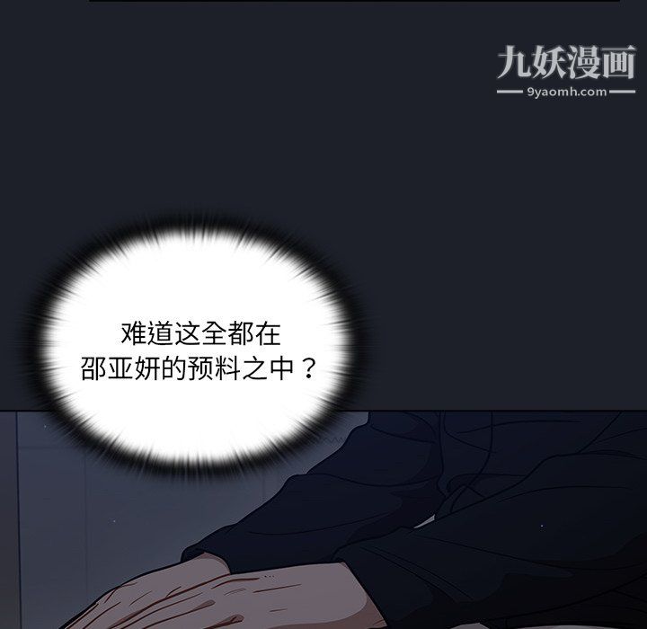 组长的小秘密第18话