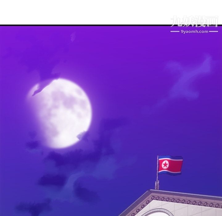 如此可爱的间谍?第15话