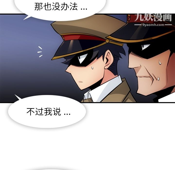 如此可爱的间谍?第15话