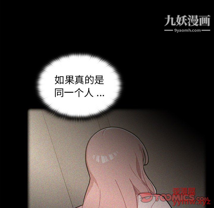 组长的小秘密第18话