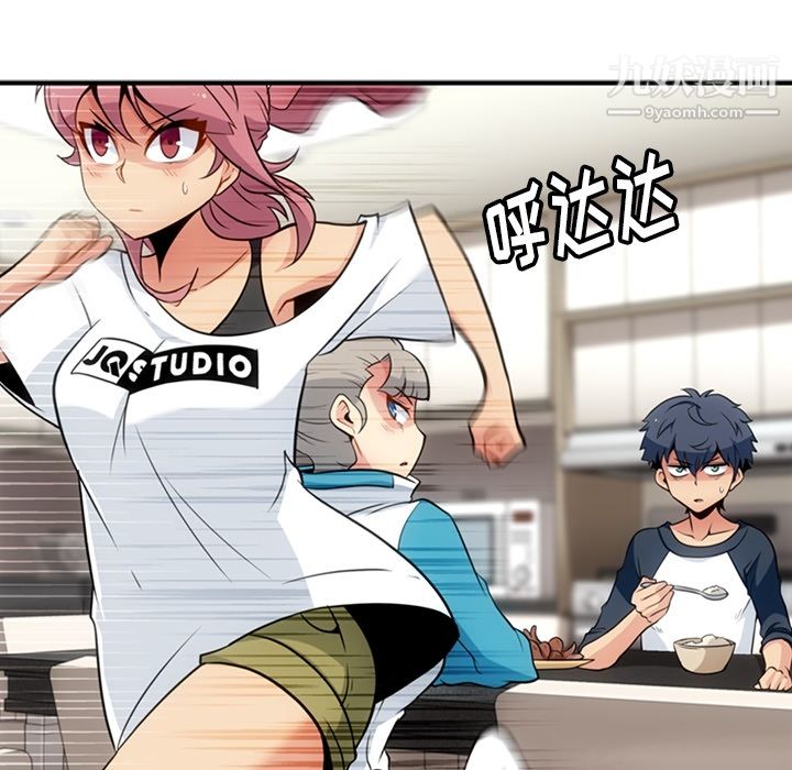 如此可爱的间谍?第16话