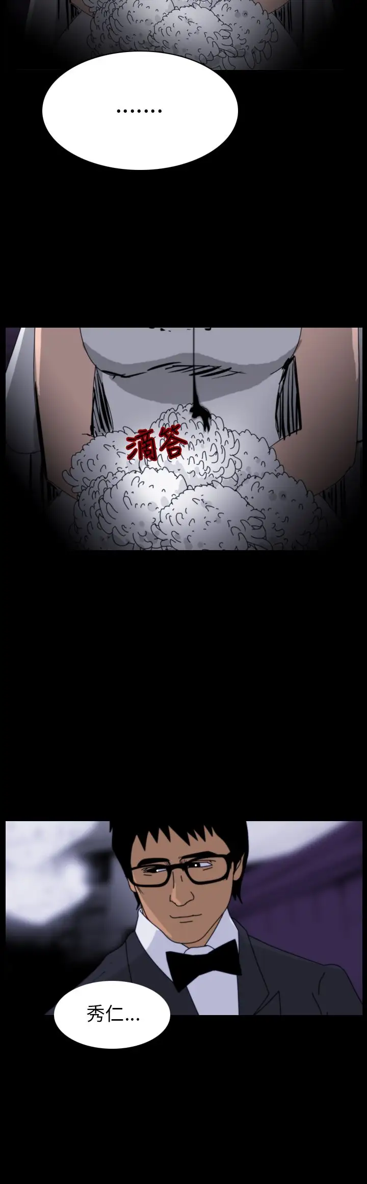 恐怖秀第77话灵与肉1