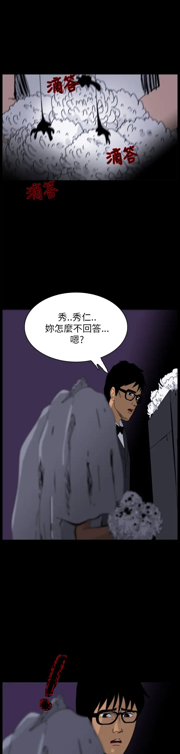 恐怖秀第77话灵与肉1