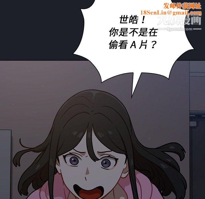 组长的小秘密第18话