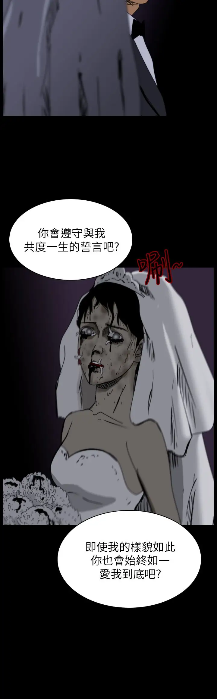 恐怖秀第77话灵与肉1