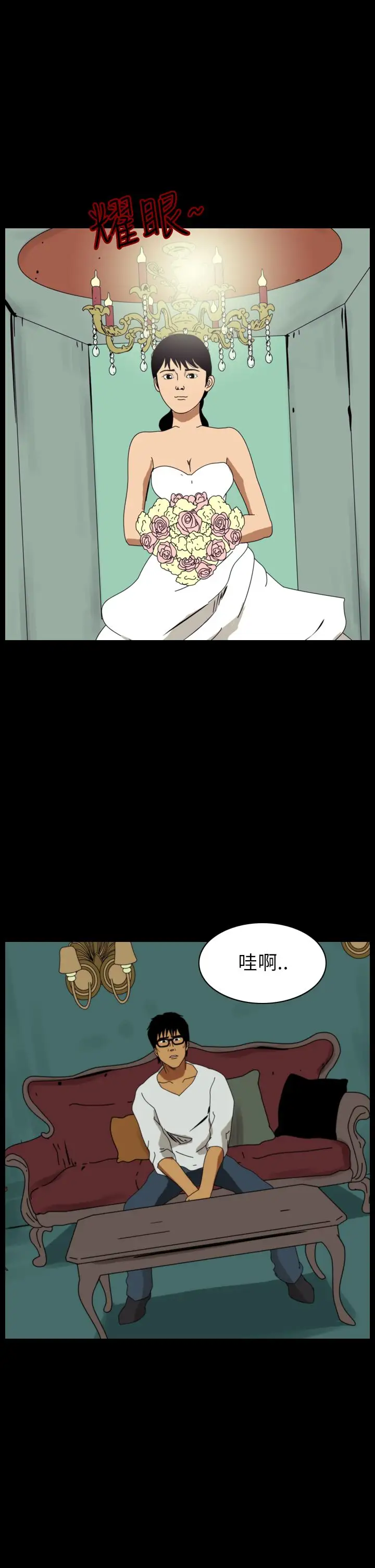 恐怖秀第77话灵与肉1