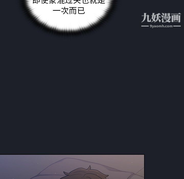 组长的小秘密第18话