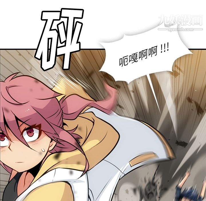 如此可爱的间谍?第16话