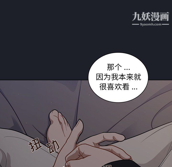 组长的小秘密第18话