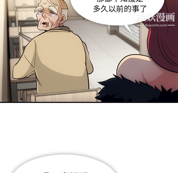 如此可爱的间谍?第16话