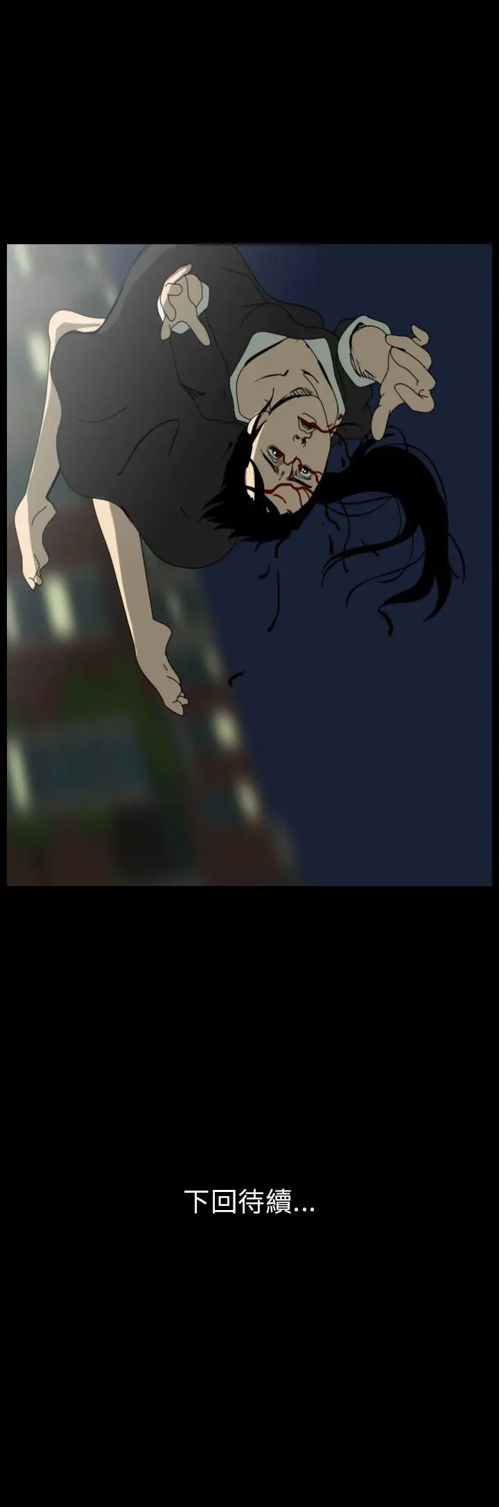 恐怖秀第77话灵与肉1