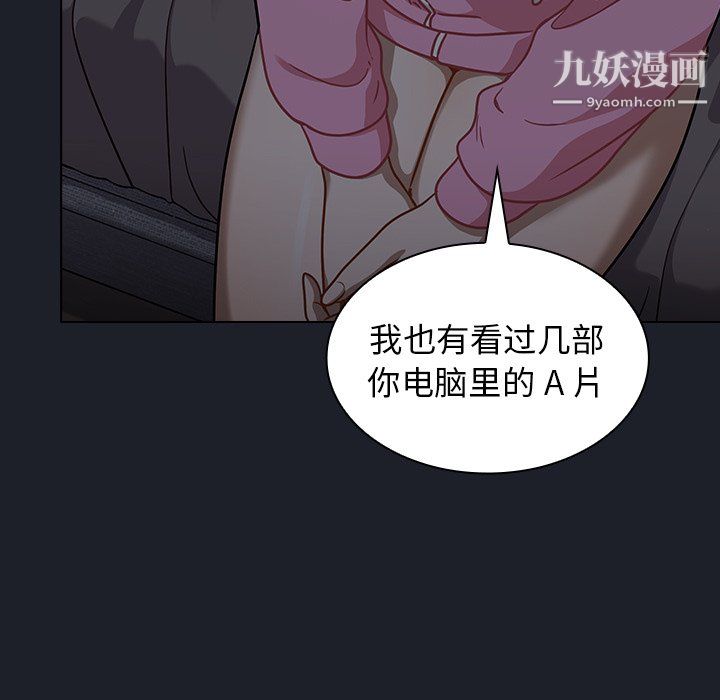 组长的小秘密第18话