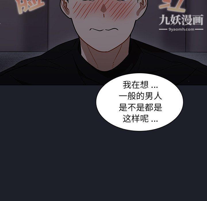 组长的小秘密第18话