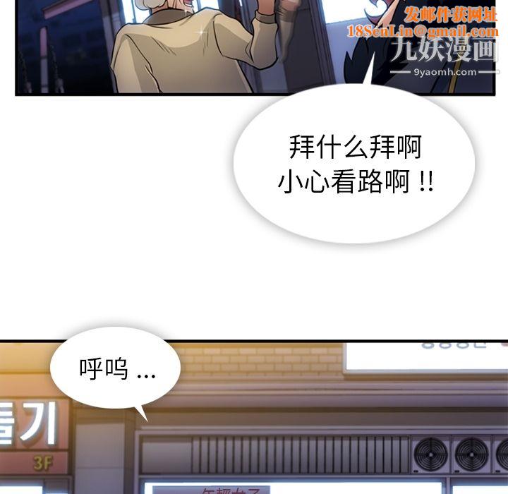 如此可爱的间谍?第16话