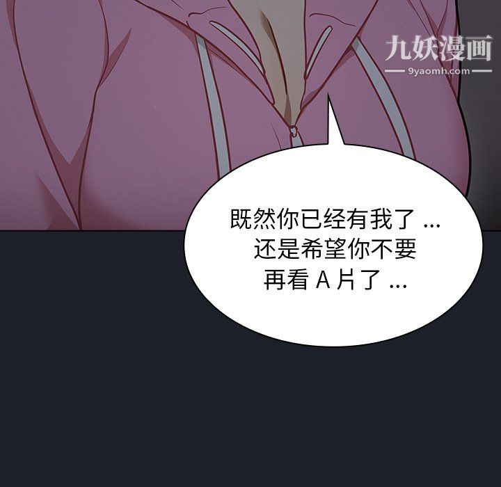 组长的小秘密第18话