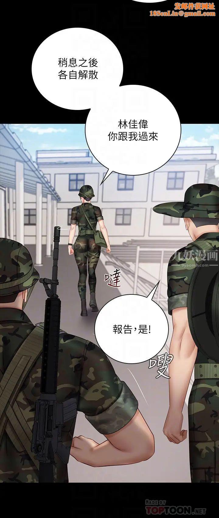 妹妹的义务第49话-开始对刘志浩进行反击