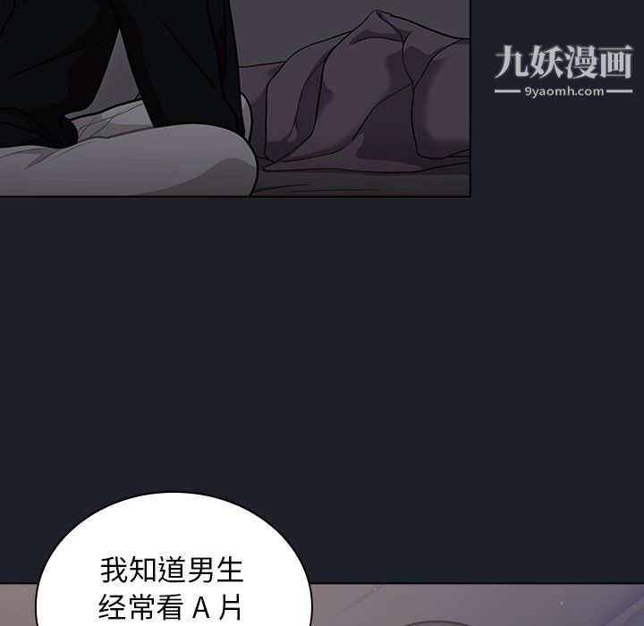 组长的小秘密第18话