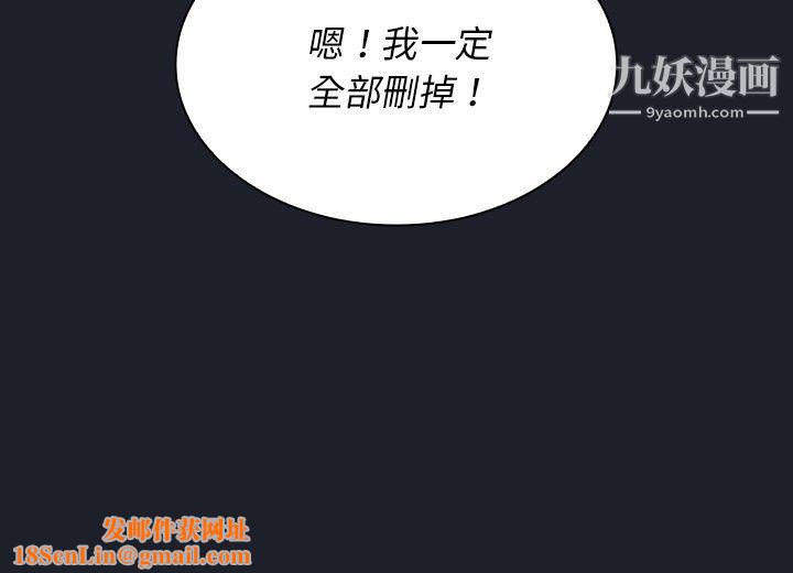 组长的小秘密第18话