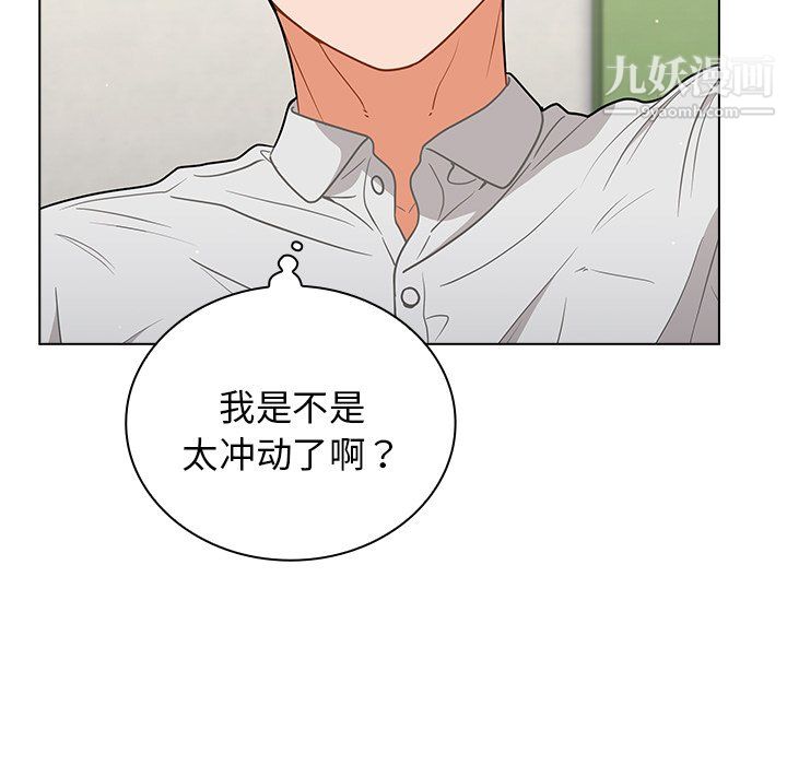 组长的小秘密第19话