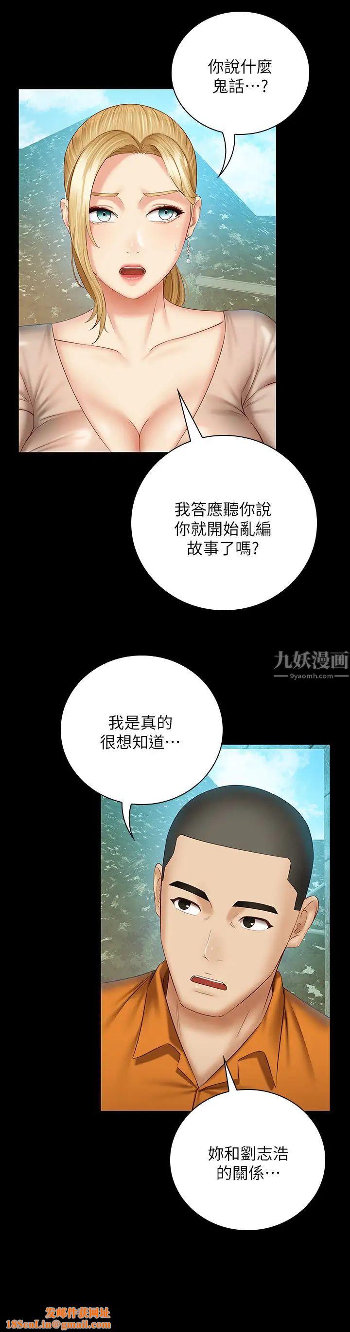 妹妹的义务第50话-自己把内裤脱掉的韩娜