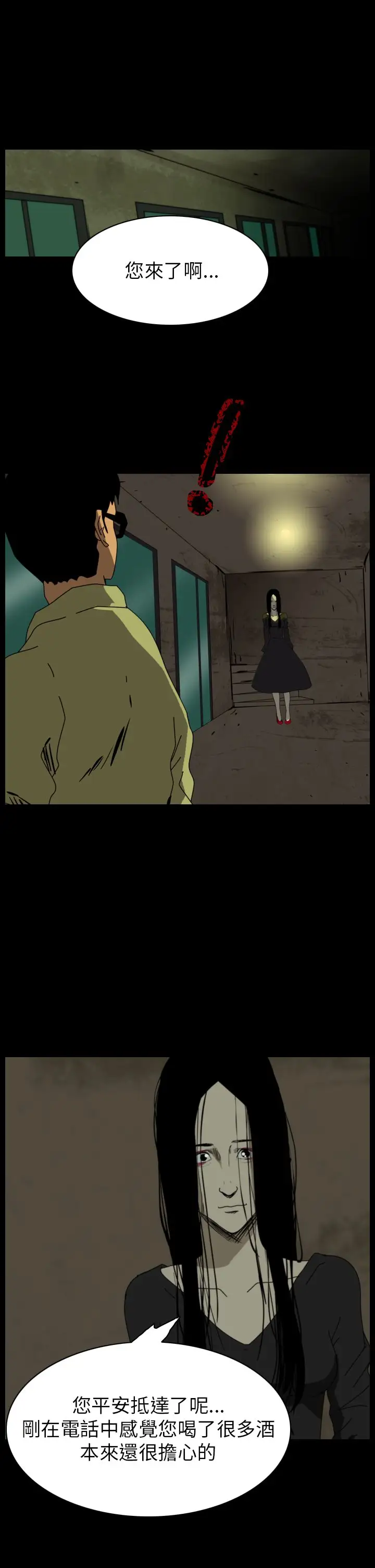 恐怖秀第79话灵与肉3