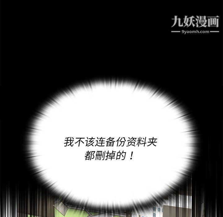 组长的小秘密第19话