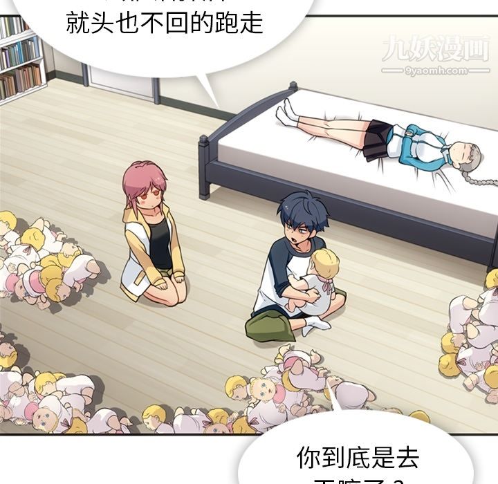 如此可爱的间谍?第17话