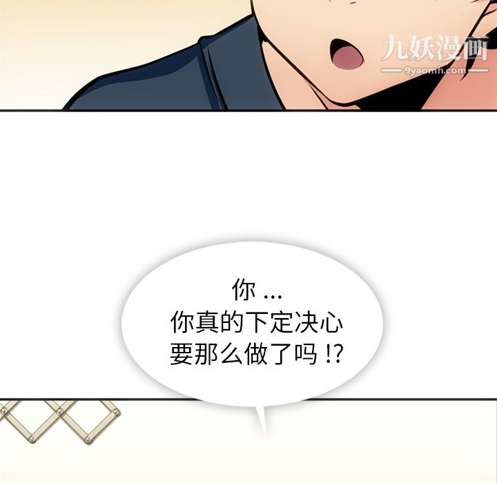 如此可爱的间谍?第17话