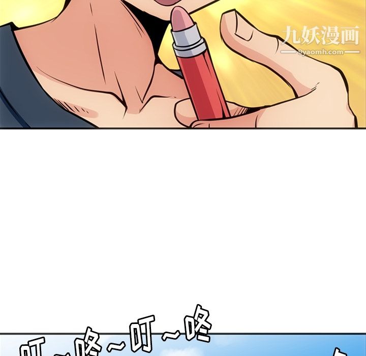 如此可爱的间谍?第17话