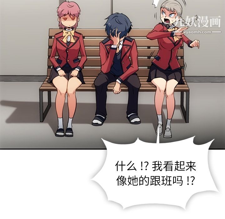 如此可爱的间谍?第17话