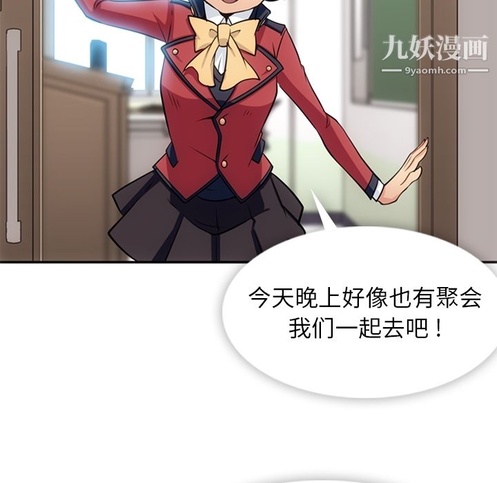 如此可爱的间谍?第17话