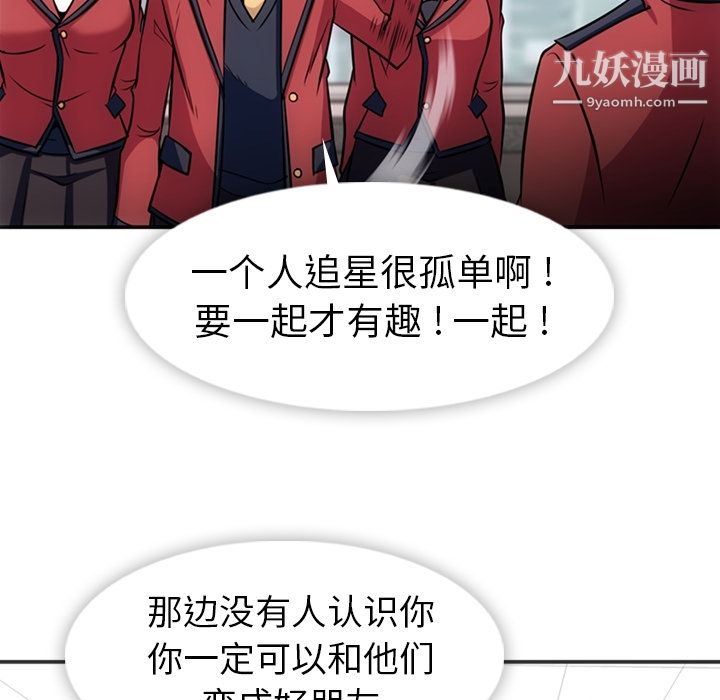 如此可爱的间谍?第17话