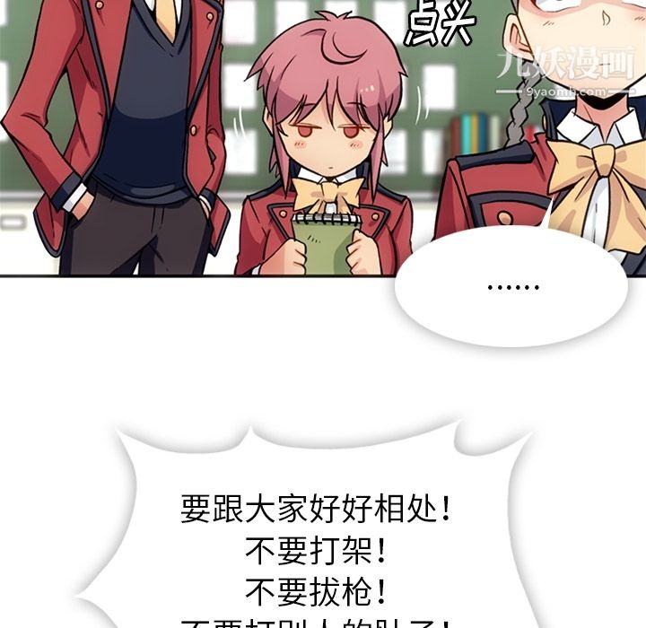 如此可爱的间谍?第17话