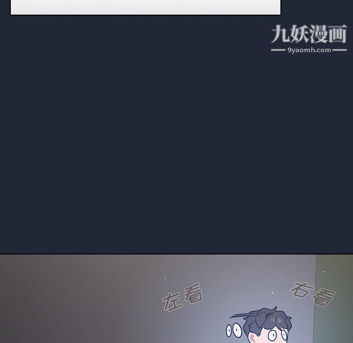 组长的小秘密第19话