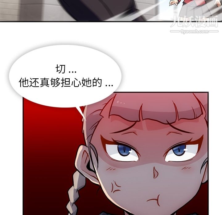 如此可爱的间谍?第17话