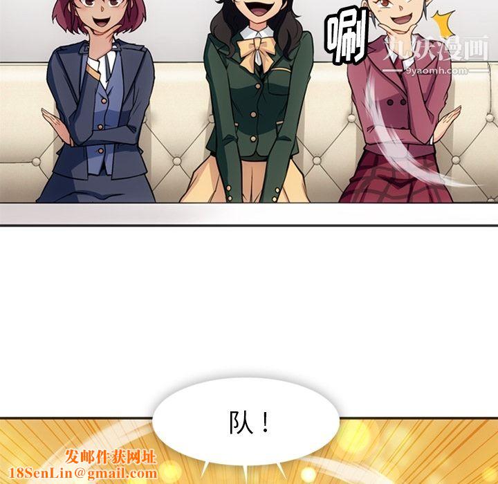 如此可爱的间谍?第17话