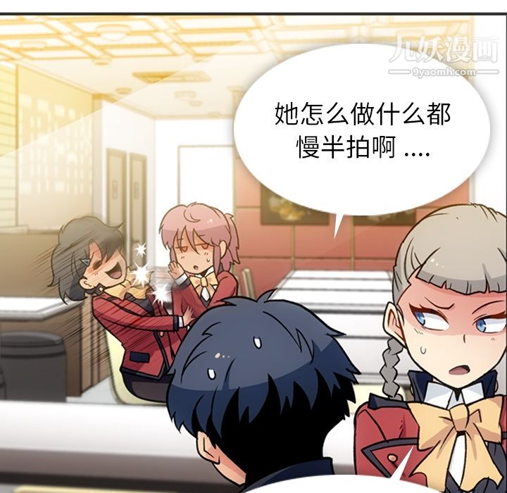 如此可爱的间谍?第17话