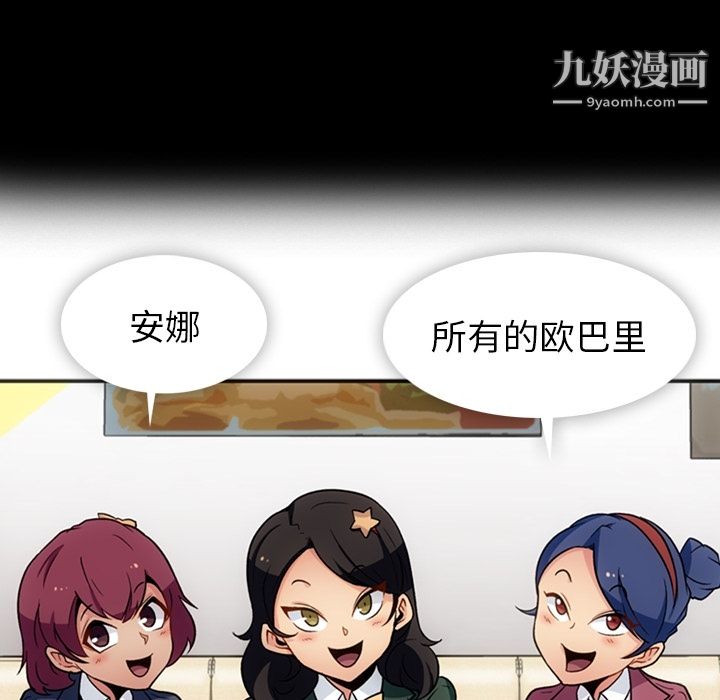 如此可爱的间谍?第17话