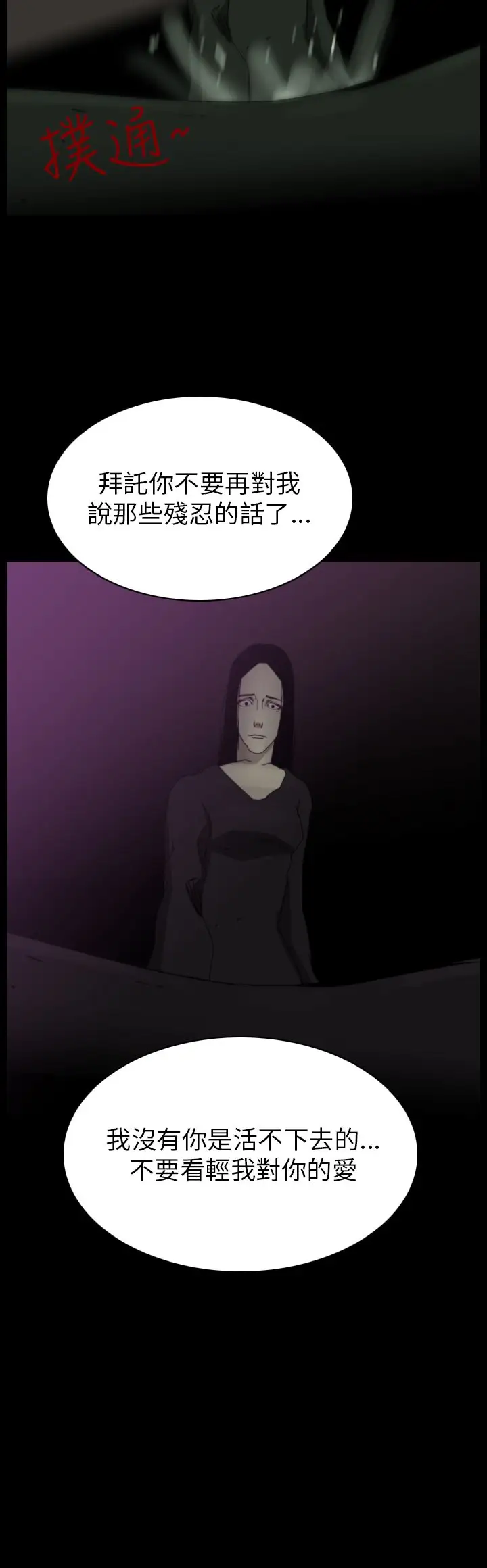 恐怖秀第81话灵与肉5