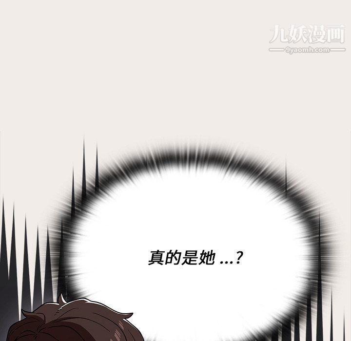 组长的小秘密第19话