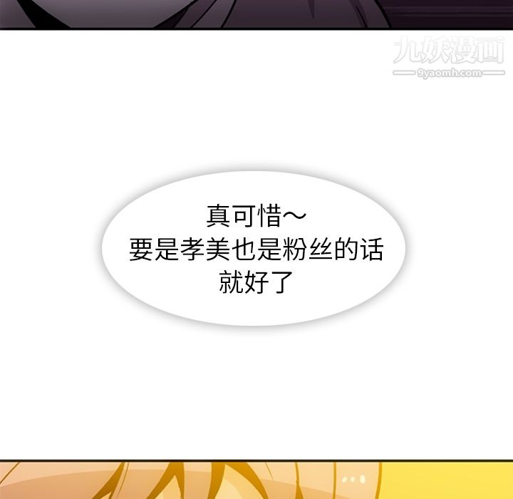 如此可爱的间谍?第17话