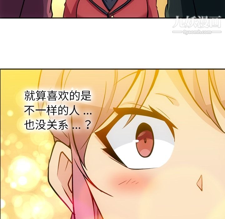 如此可爱的间谍?第17话