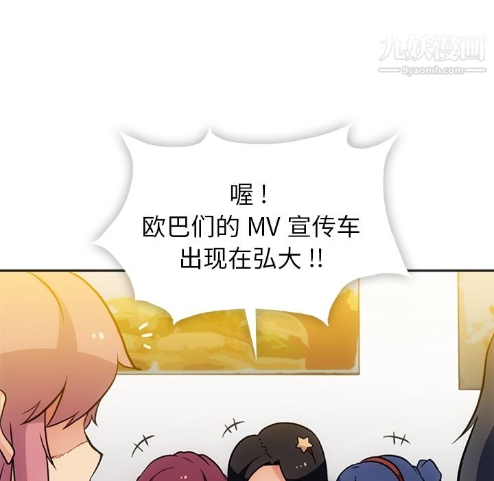 如此可爱的间谍?第17话