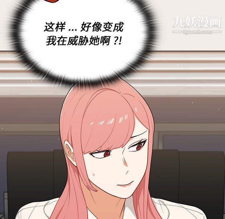 组长的小秘密第19话