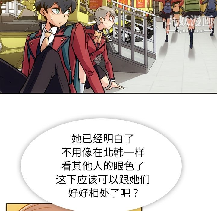 如此可爱的间谍?第17话