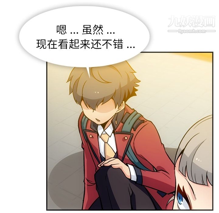 如此可爱的间谍?第17话